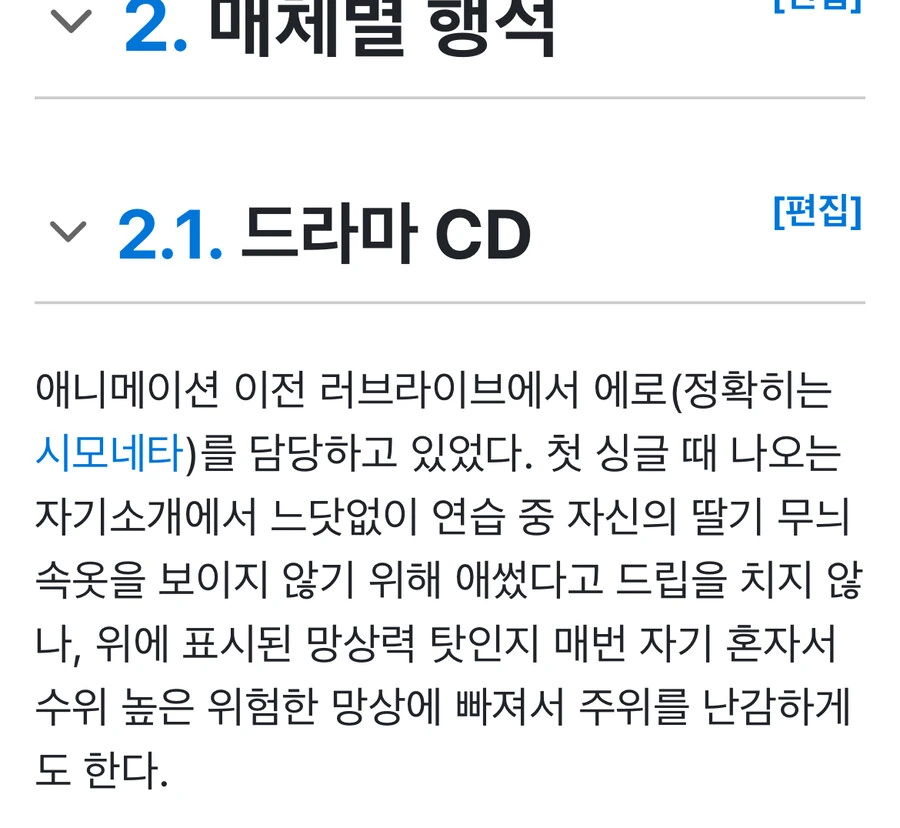 오빠는끝) 갸루가 되어버린 아사히.manga 이미지 2