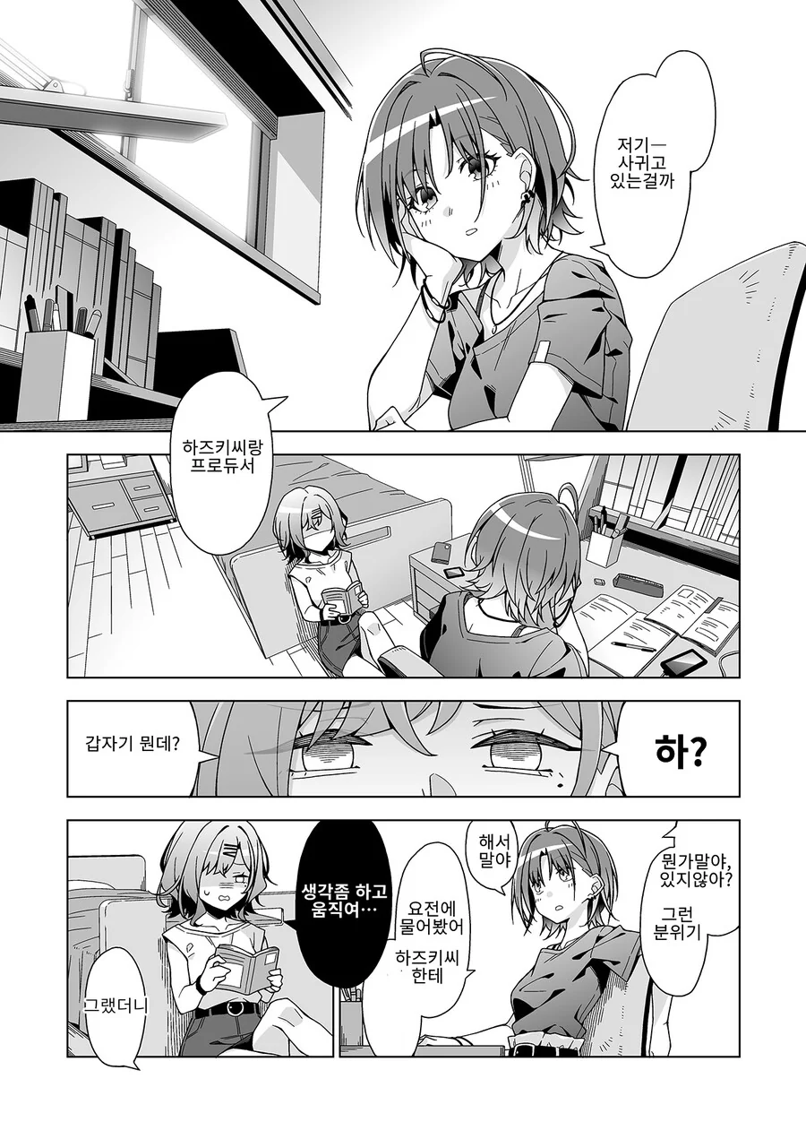 교장 선생님의 권력.manga 대표 이미지