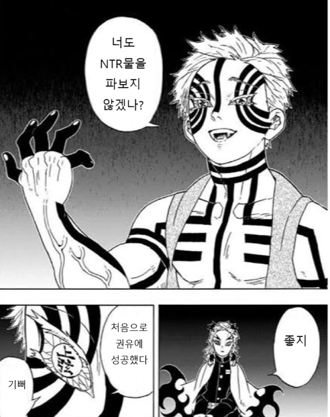 와이프가 오니인.manhwa 대표 이미지