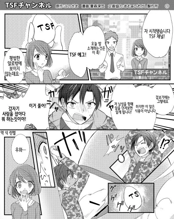 여교사 몰카 백합.manhwa 대표 이미지