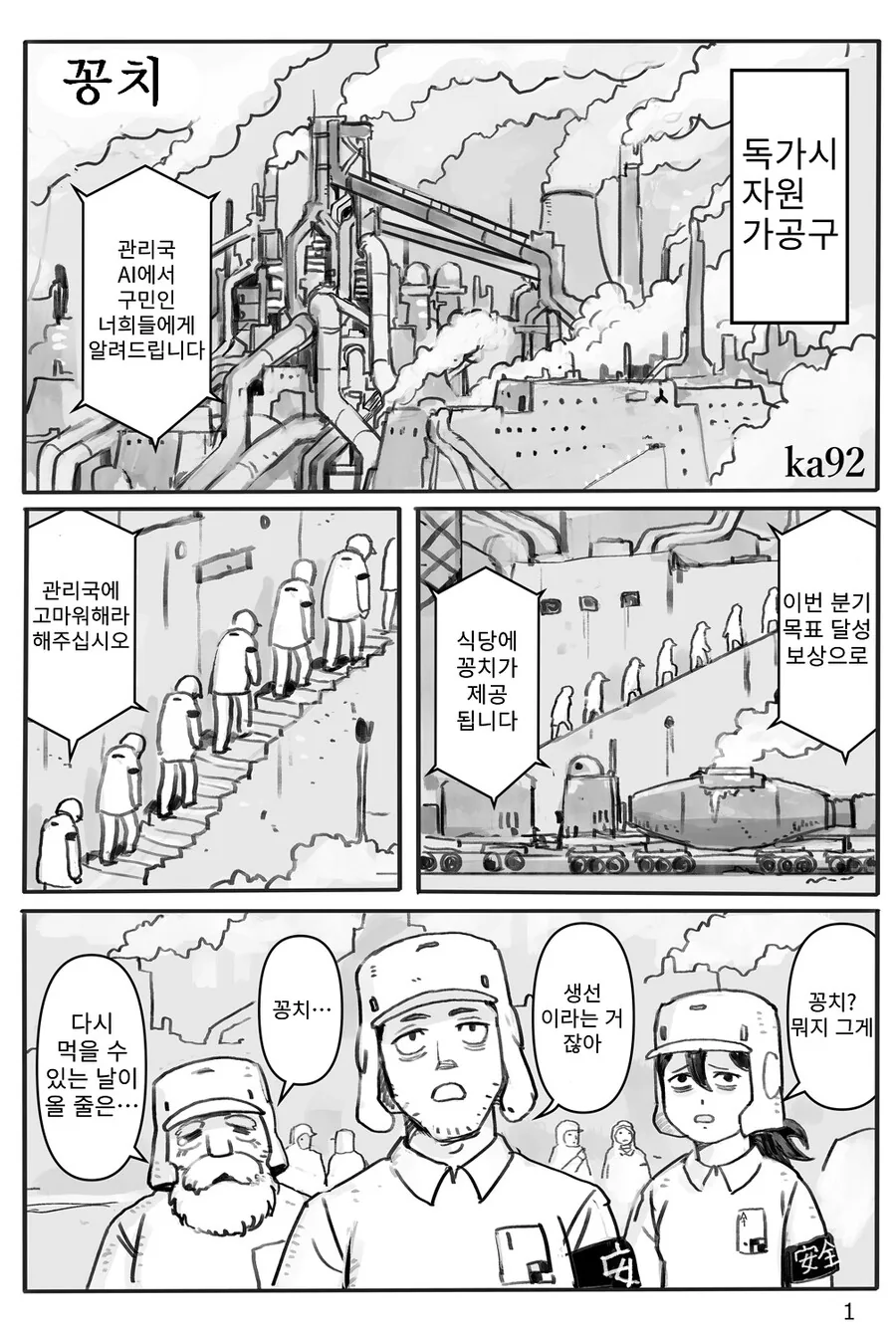 비싼 의뢰품을 뺏으려는 마검사.manhwa 대표 이미지