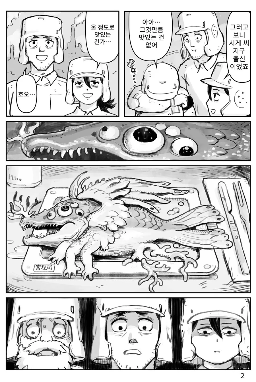 manga_3289898_002.webp