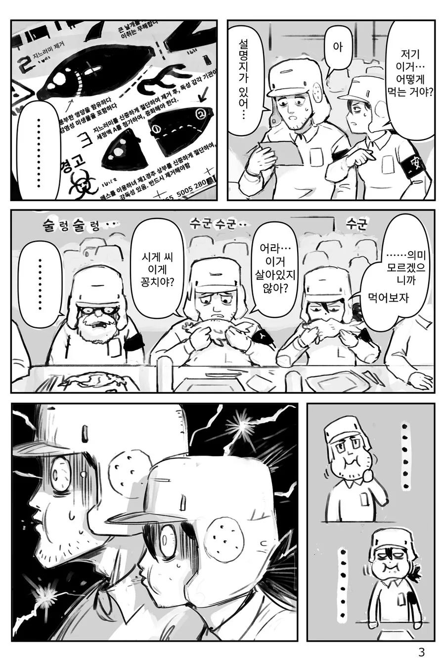 manga_3289898_003.webp