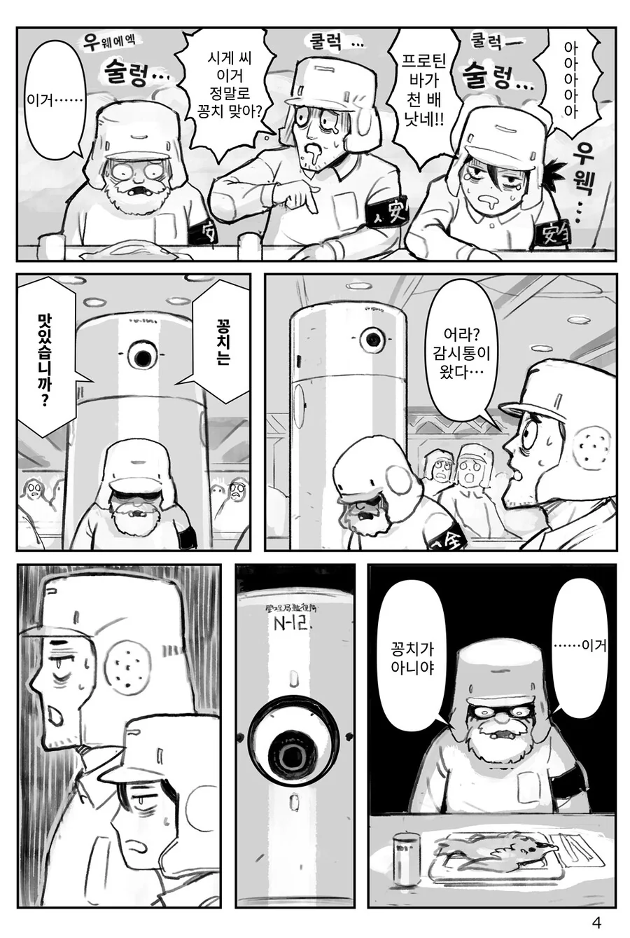 manga_3289898_004.webp
