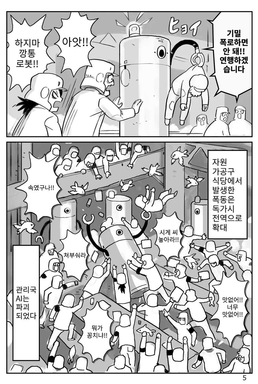 manga_3289898_005.webp