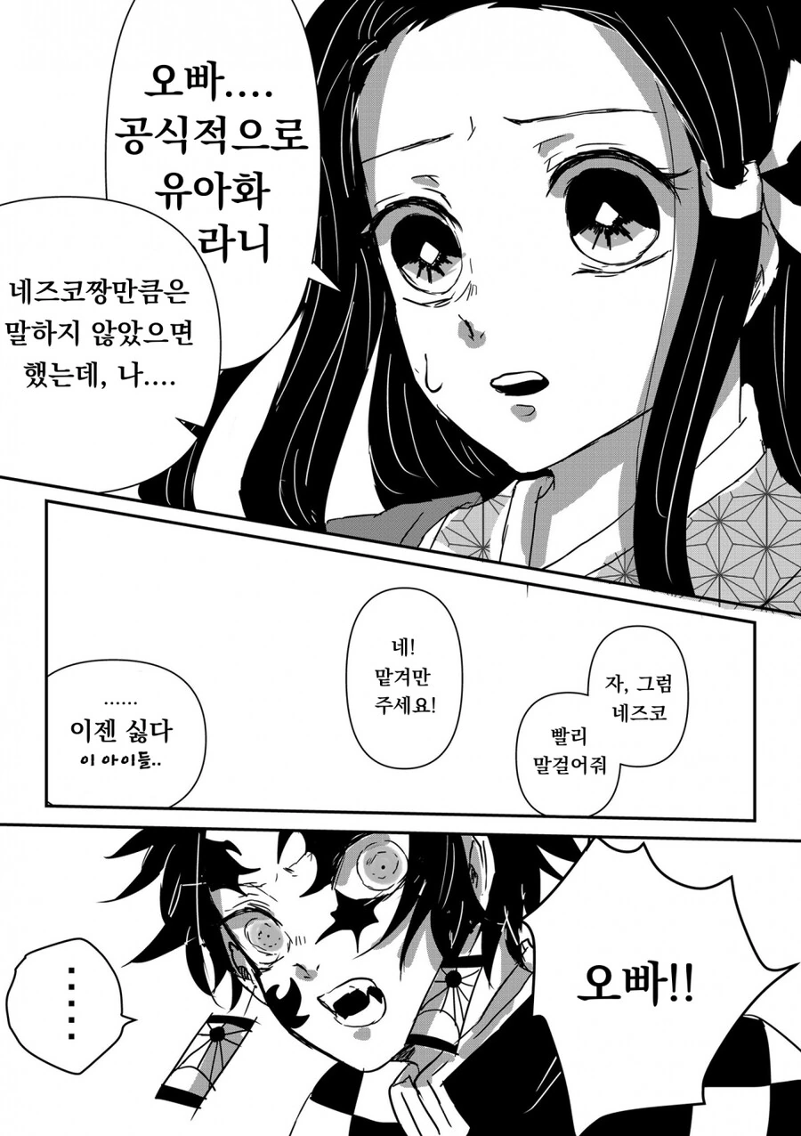 manga_3326263_004.webp