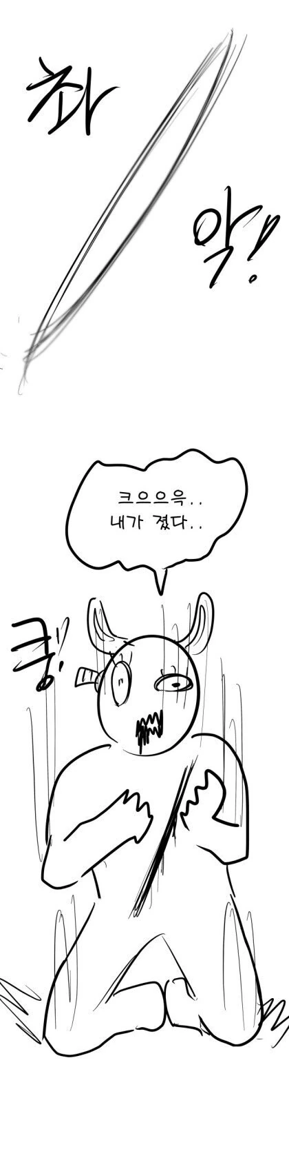 과감한 시도가 아쉬운 럽코 만화 대표 이미지