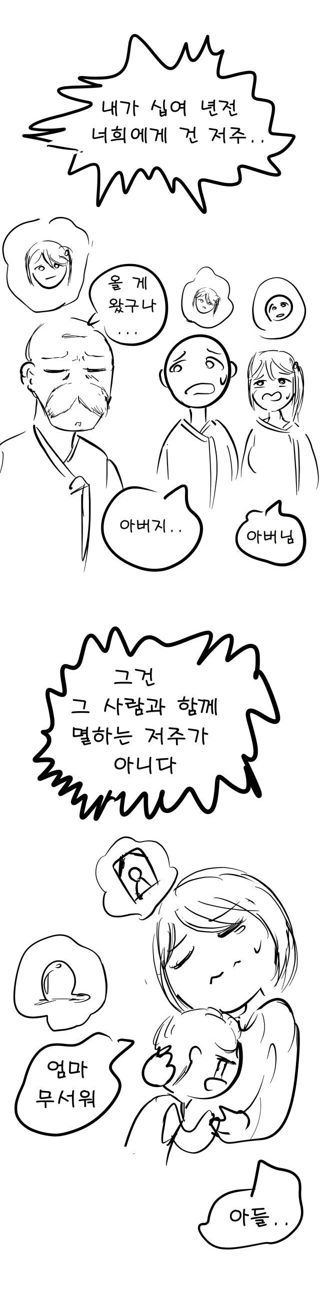manga_3456117_004.webp