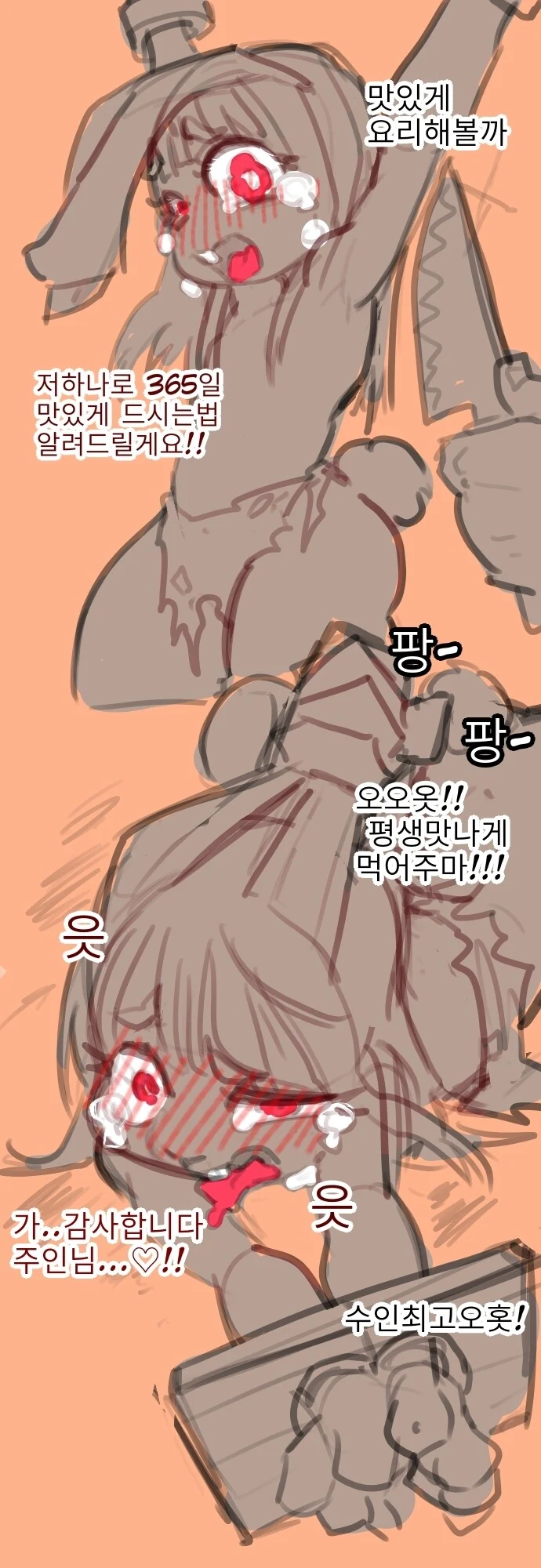 기안84 단편 대기타는 남자 만화.jpg 대표 이미지