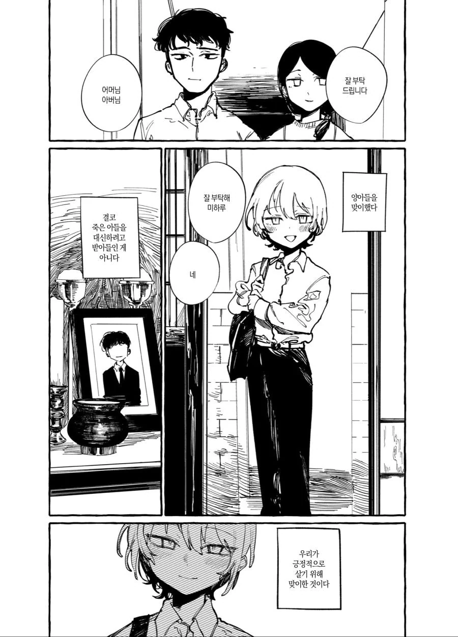 작중 최강자를 납치하면 벌어지는 일.manga 대표 이미지