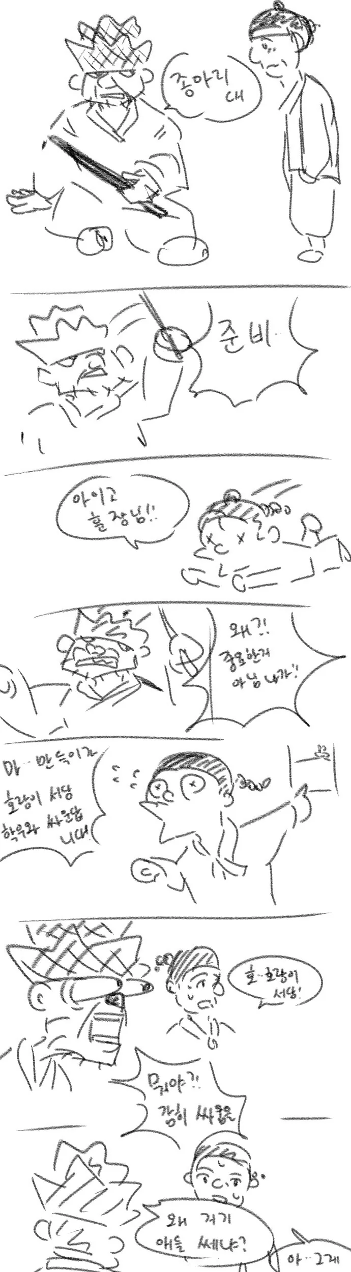 맛의달인) 우미하라 충격과거 대표 이미지