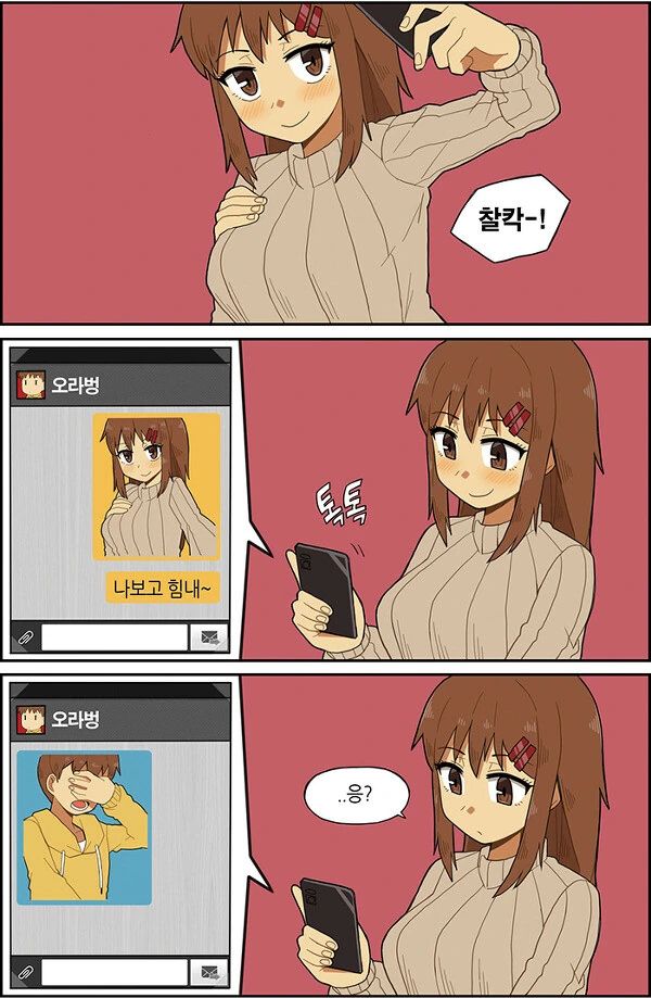 악마에게 나쁜짓을 배우는 만화 대표 이미지