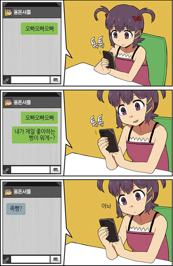 manga_3579195_003.webp