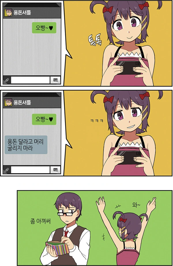 manga_3579195_004.webp