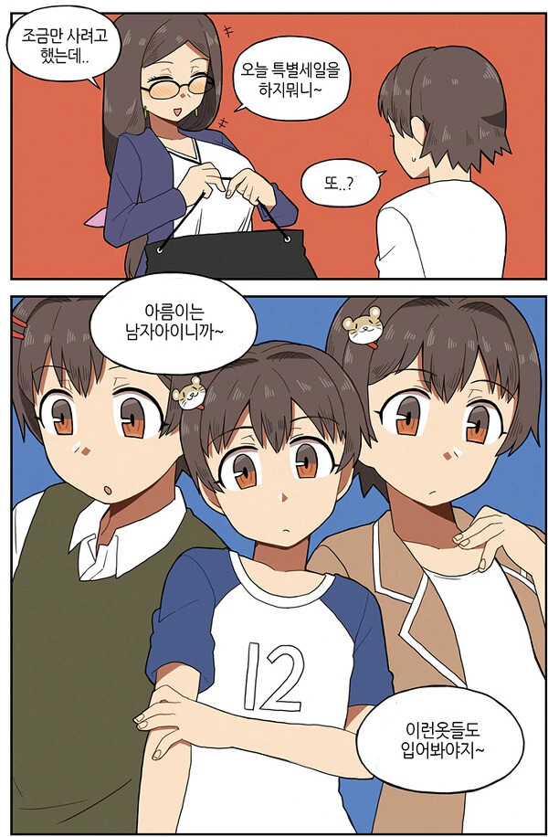manga_3579195_010.webp
