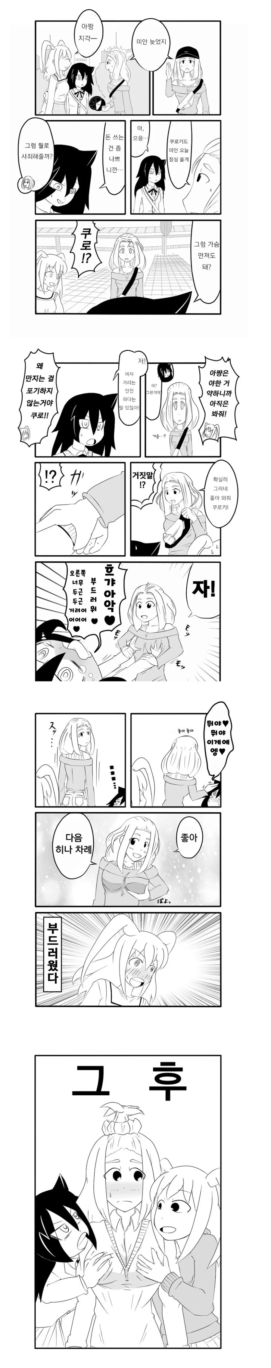 여동생의 변신은 무죄 대표 이미지