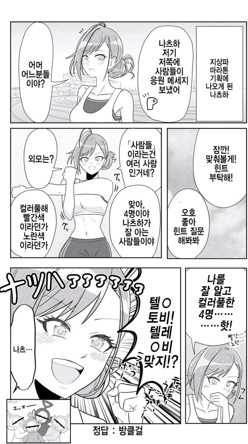 한달에 한번 그날이 오는 여친 만와 대표 이미지