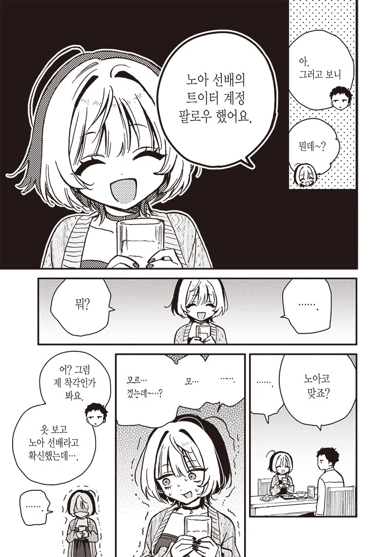 멘헤라 거유 연상 선배랑 꽁냥대는 만화_9.jpg