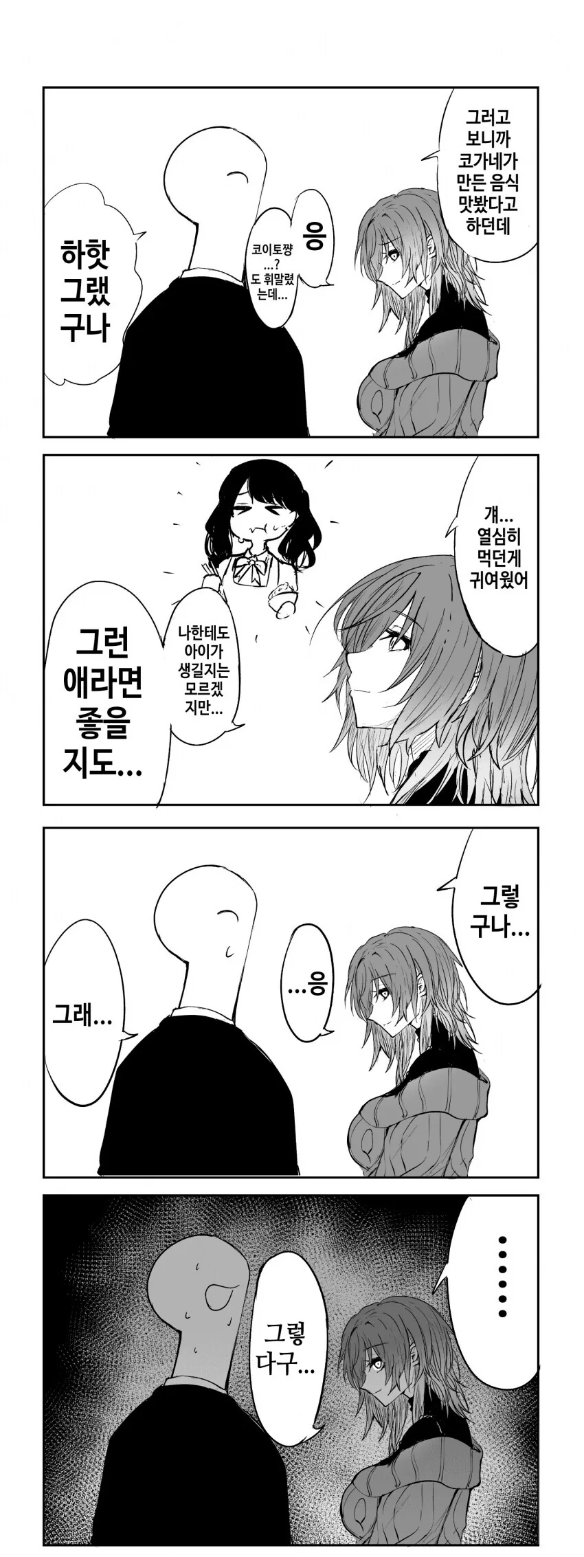 사펑)엣지러너2 여캐 대표 이미지