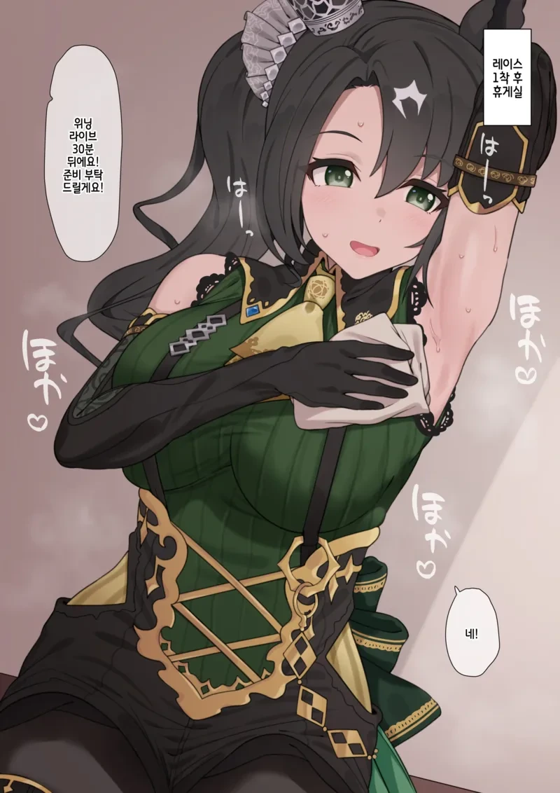 하지 않으면 나갈 수 없는 방에 갇힌.manga 대표 이미지