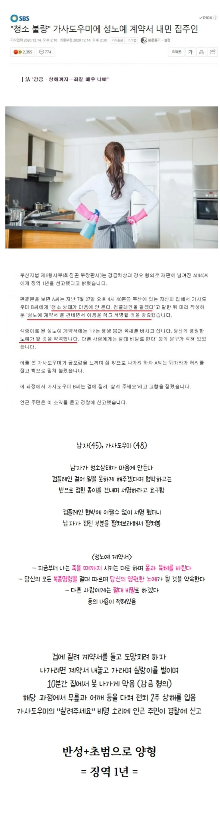 여우신순애 manga 이미지 2