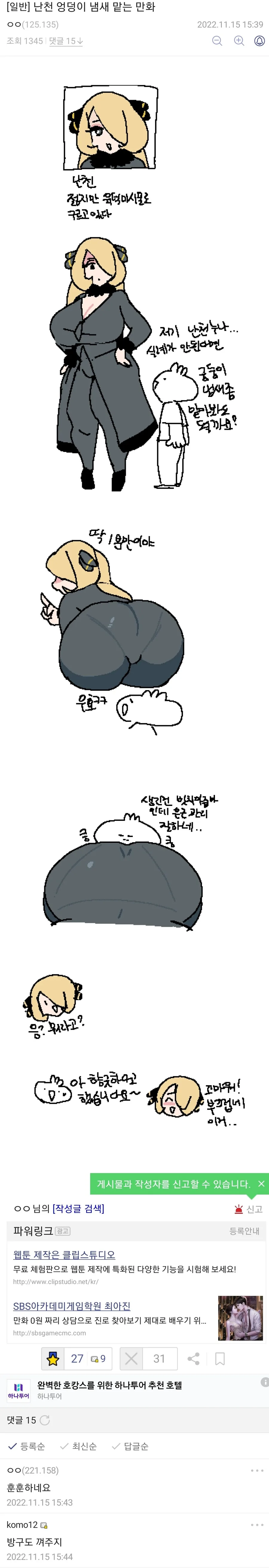 용사 따라다니는 늑대.manhwa 모음 대표 이미지