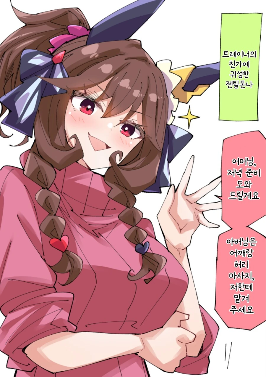 오빠 믿지 신발 벗어 대표 이미지