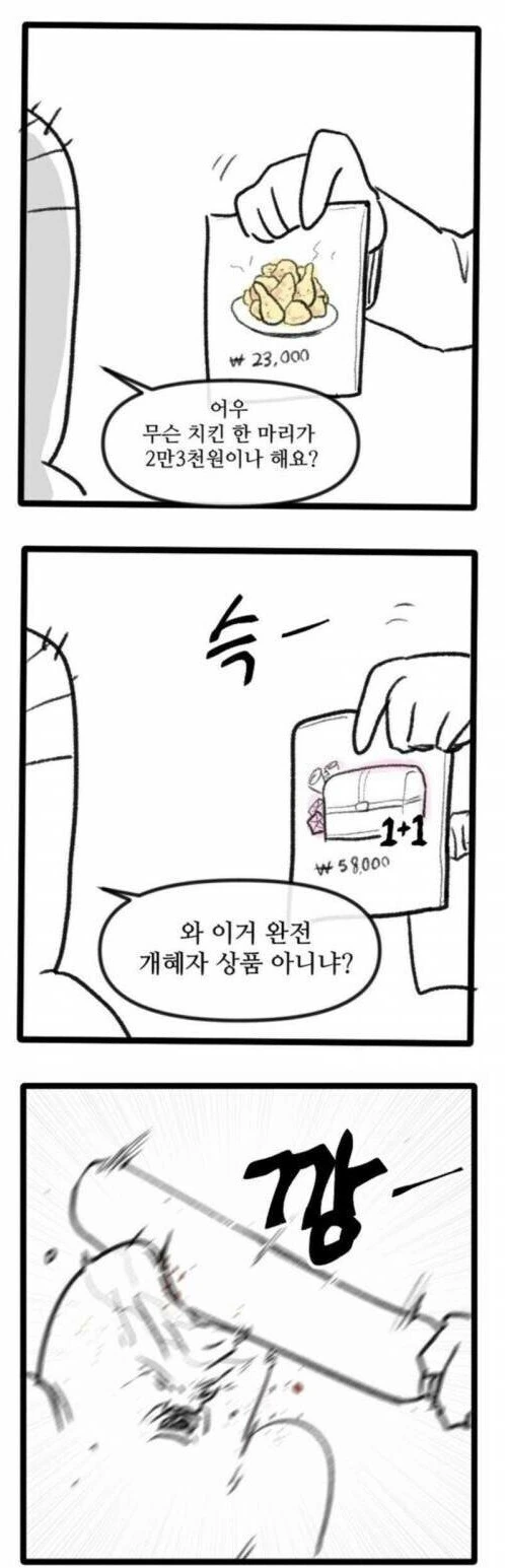 지긋지긋한 소꿉친구.manhwa 대표 이미지