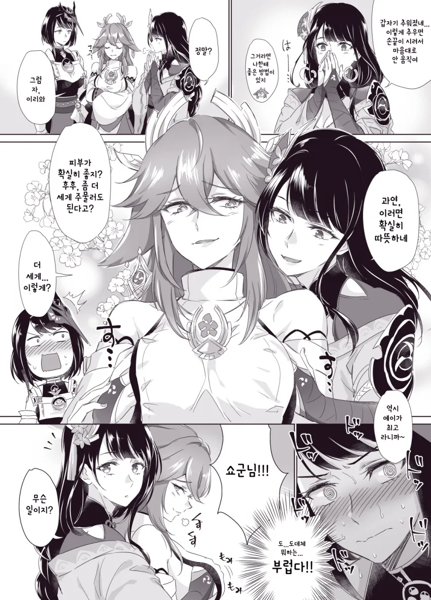 수영장 알바 열심히 하는 누나.manhwa 대표 이미지