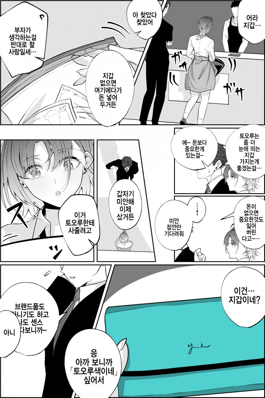 [장송의 프리렌] 페른 키 비교 대표 이미지