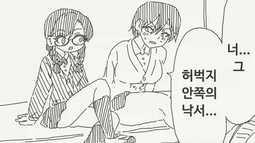 이것저것 나눠주시는 이웃집 아줌마.manhwa 대표 이미지