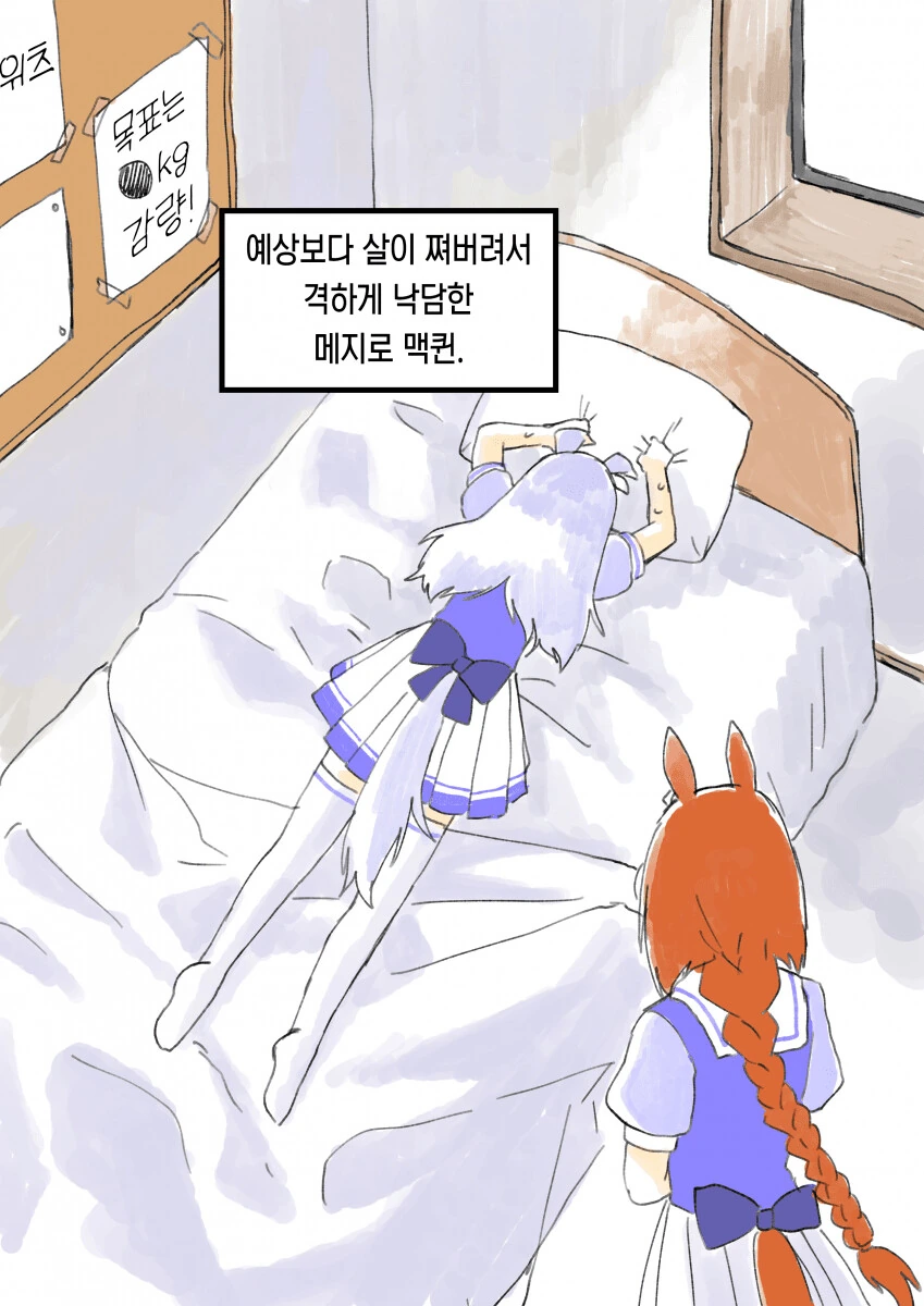 복권에 당첨되어 기분 좋은 만화.manga 대표 이미지