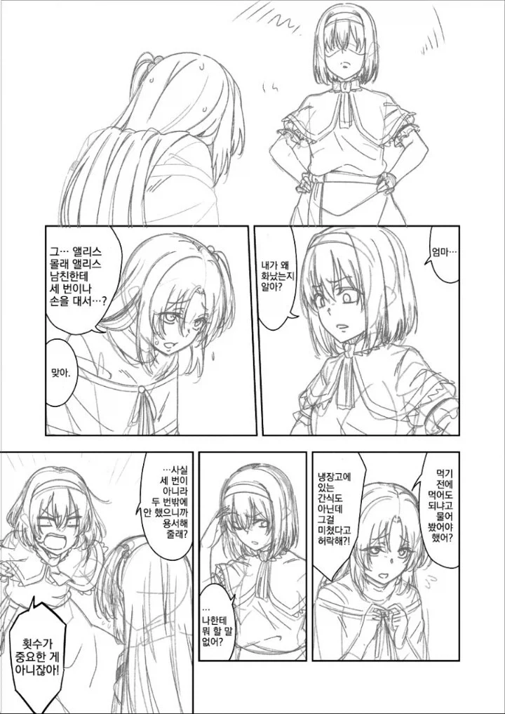 책 읽을 시간 없는 독서 모임 특.manga 대표 이미지