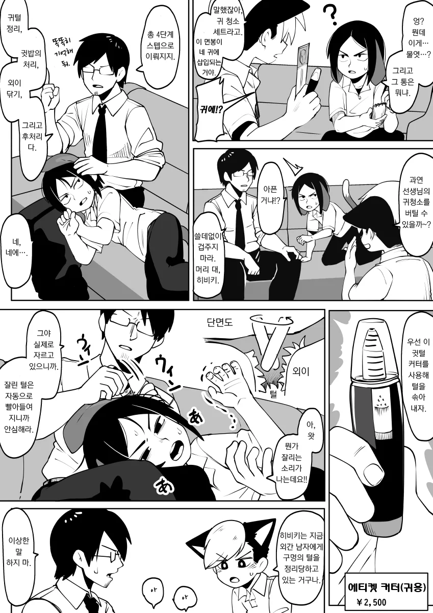 manga_417158_002.webp