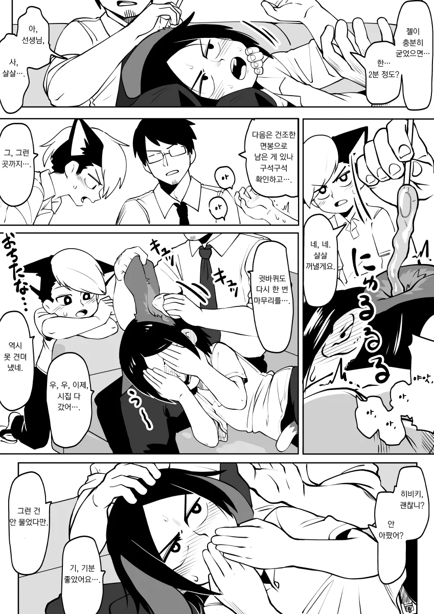 manga_417158_004.webp