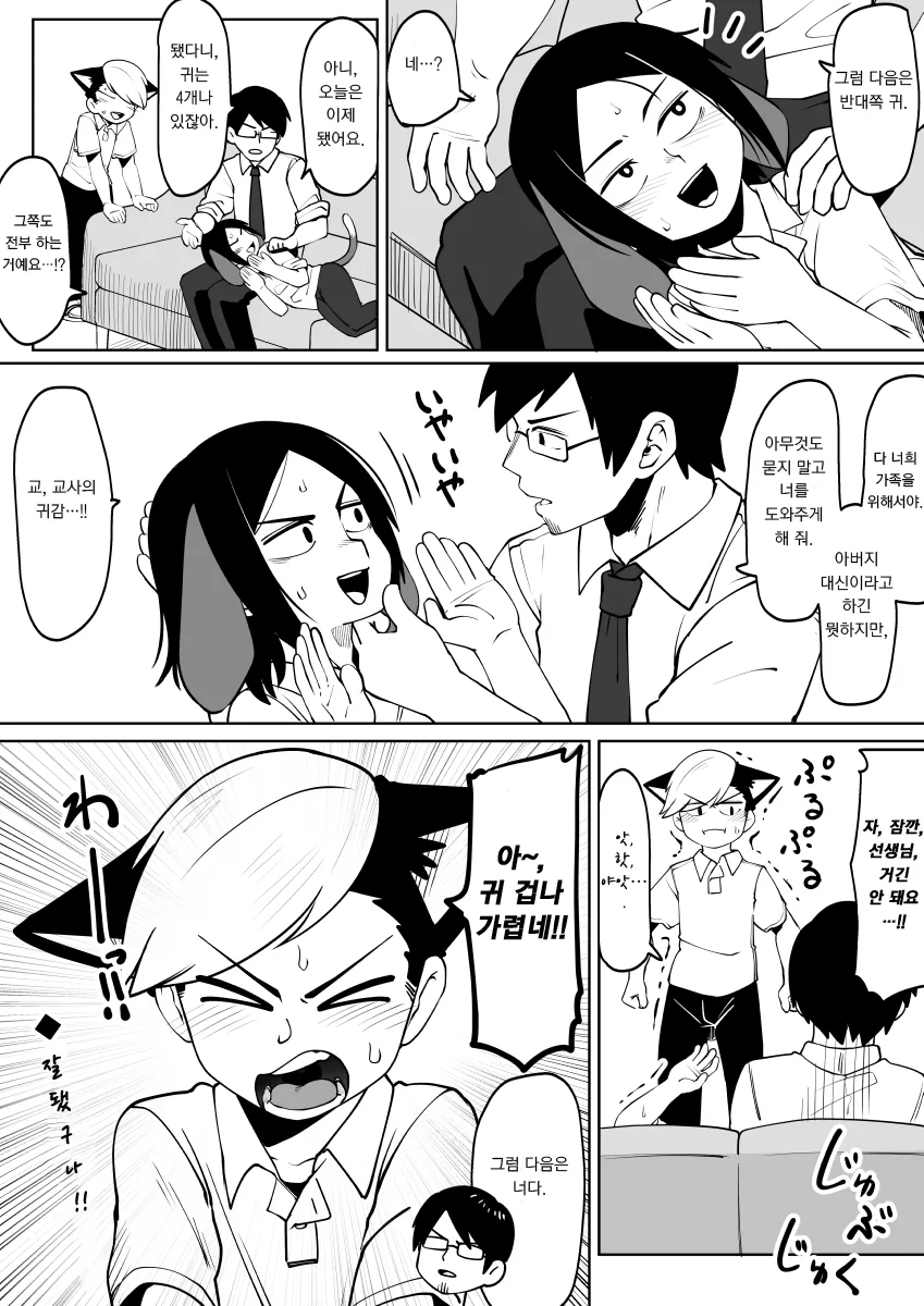 manga_417158_005.webp