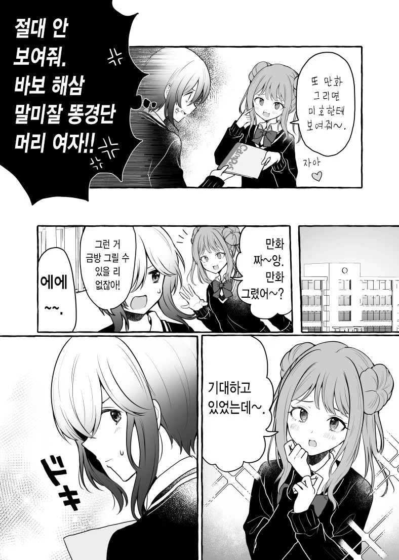 manga_441522_005.webp
