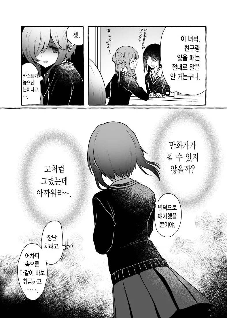 manga_441522_008.webp