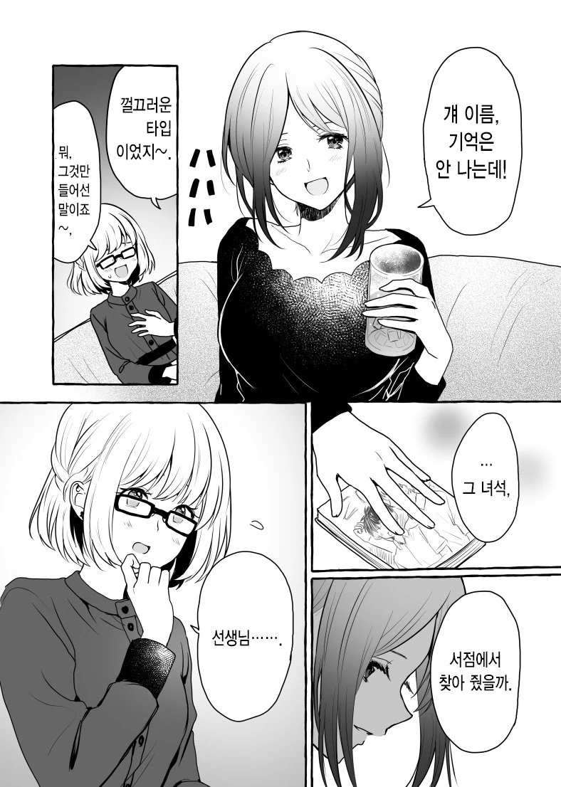 manga_441522_015.webp