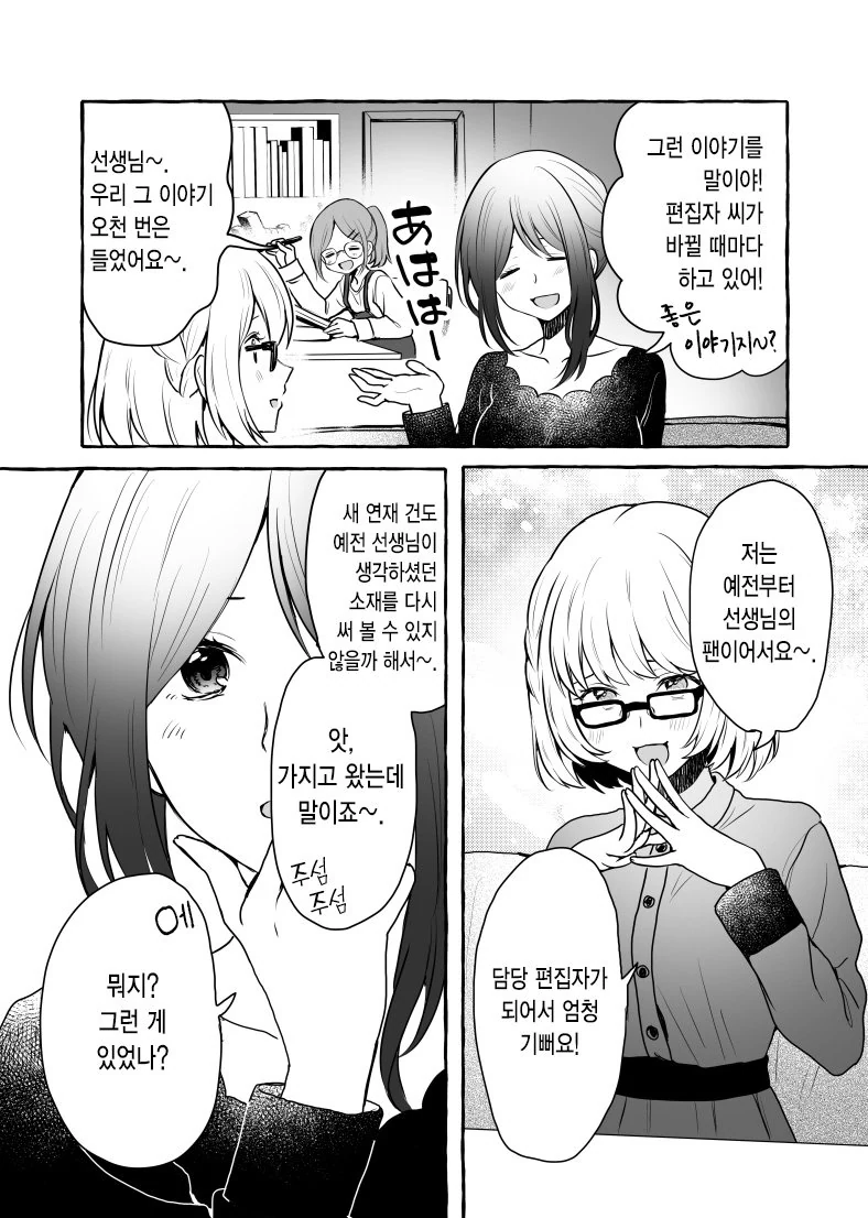 manga_441522_016.webp