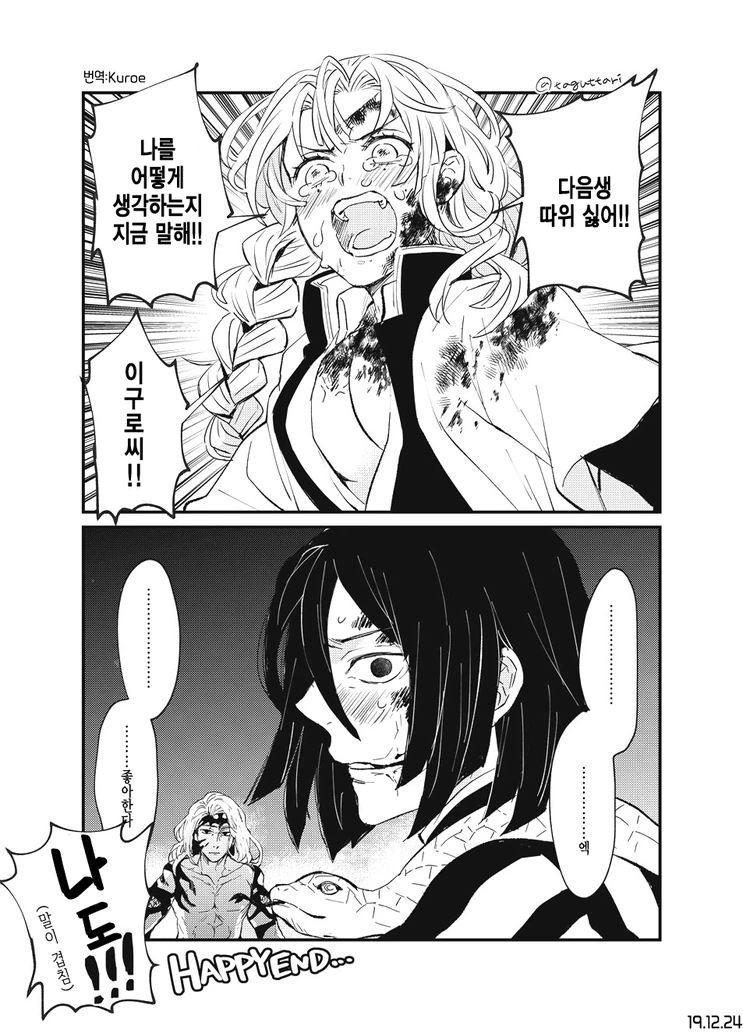 우주게이 히맨 보러가는 만화.manhwa 대표 이미지