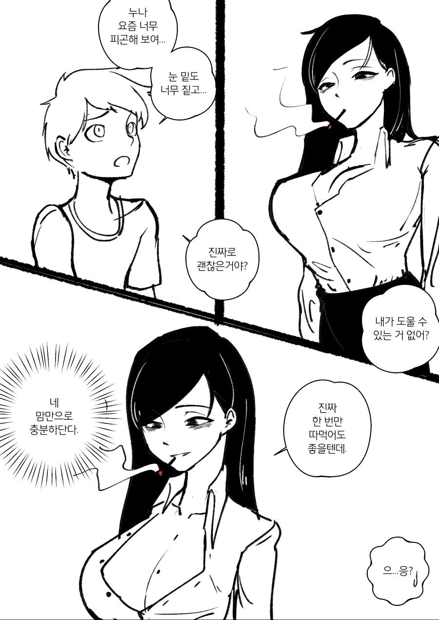 태풍을 부르는 카스카베 성배전쟁.manhwa 대표 이미지