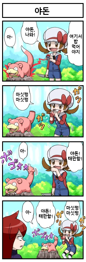대리 시험 치고 들키지 않은 만화.manga 대표 이미지