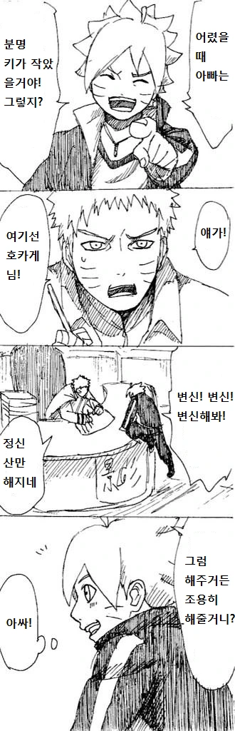 용비불패) 가장 간지났던 목숨구걸 대표 이미지