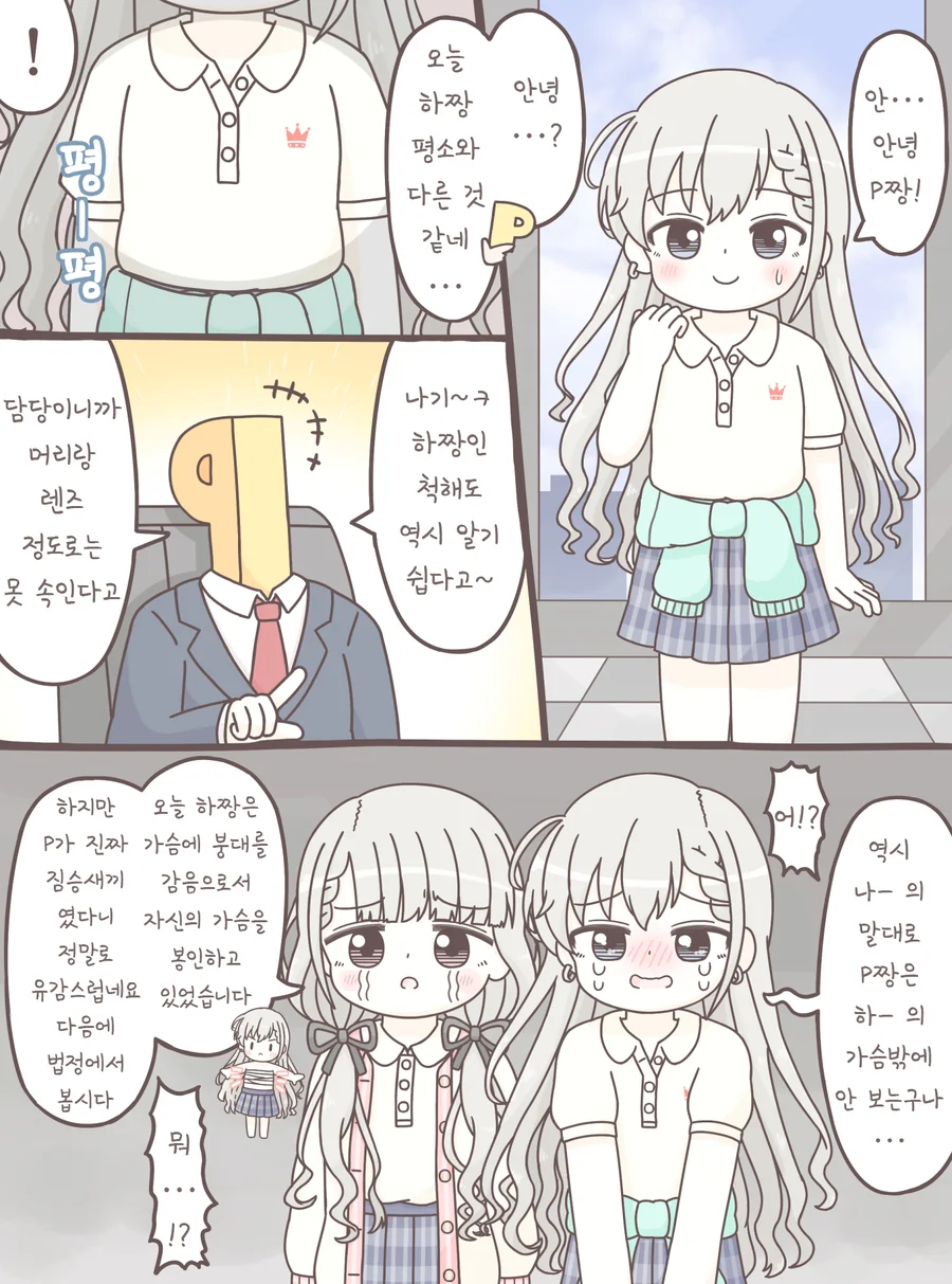로리망가 작가에게 찾아온 암살자 대표 이미지