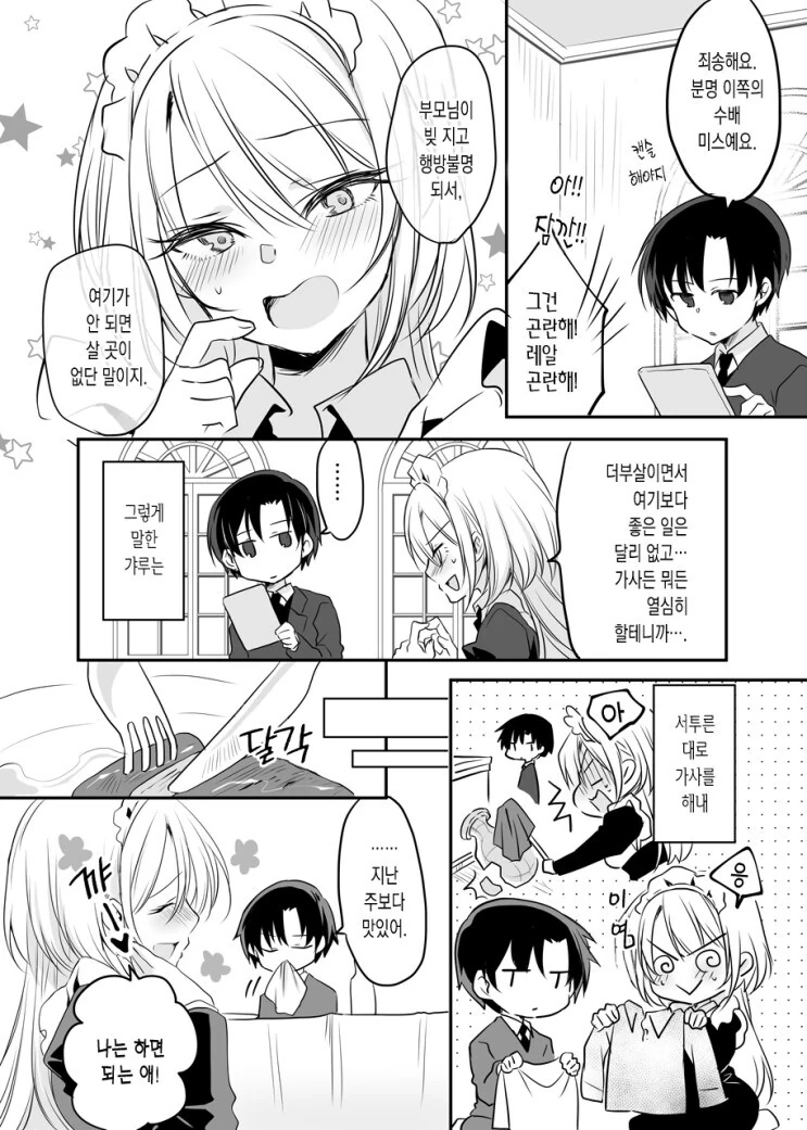 manga_69370849_002.webp