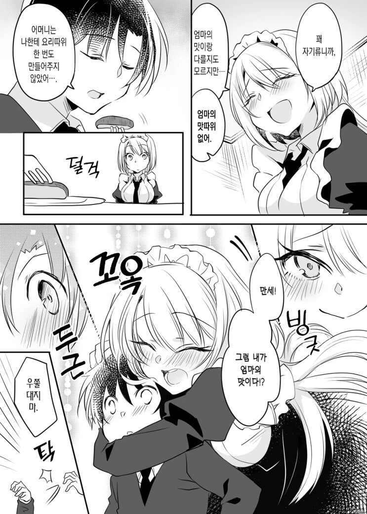 manga_69370849_003.webp
