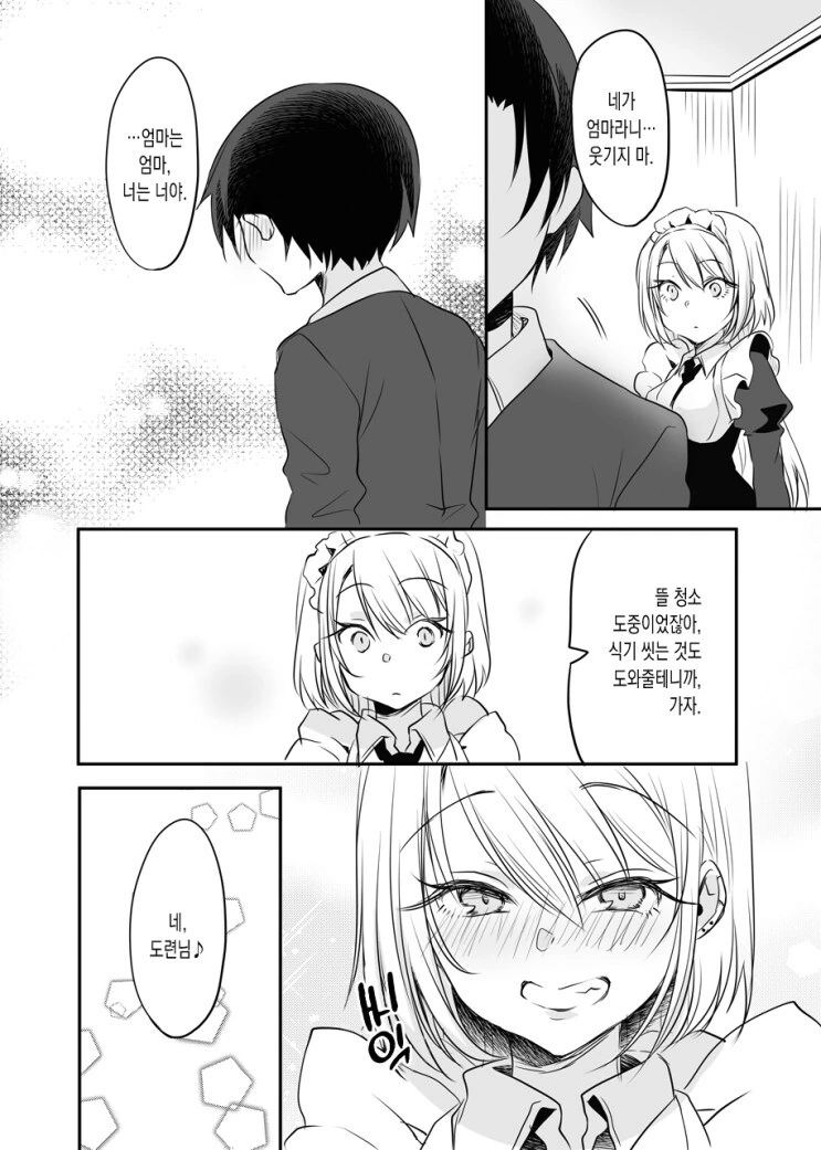 manga_69370849_004.webp