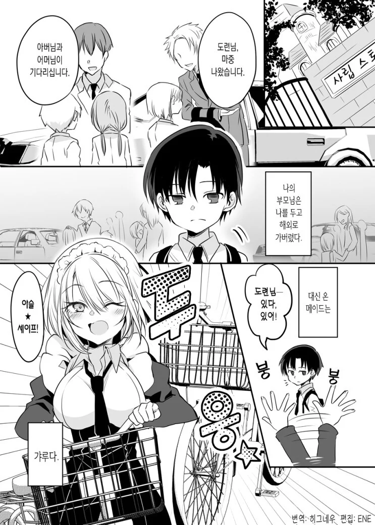 manga_69370849_005.webp