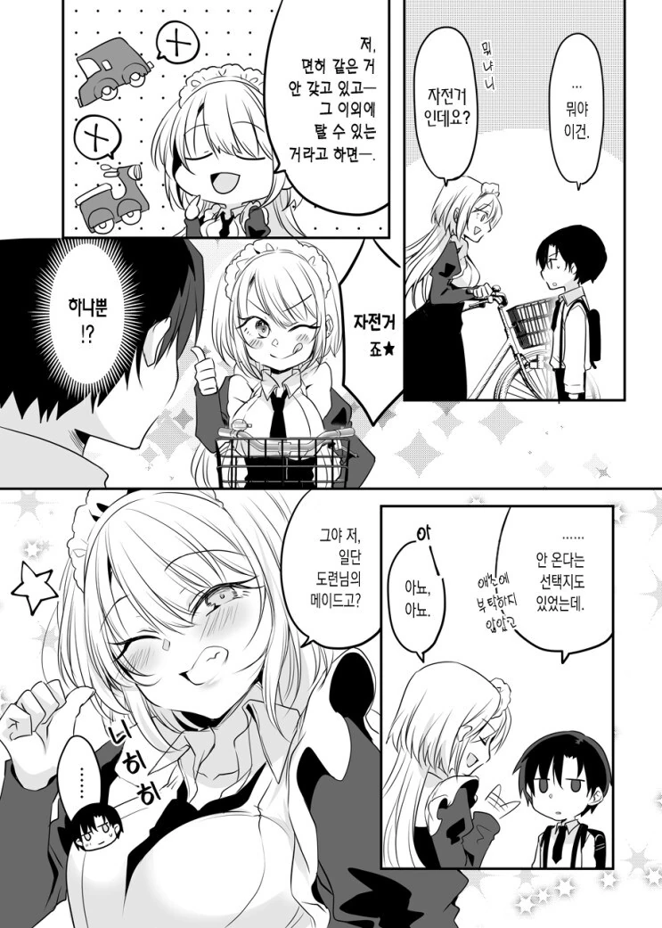 manga_69370849_006.webp